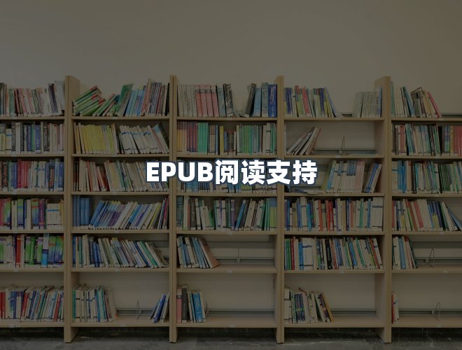服务优势